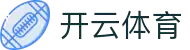 开云体育官方网站